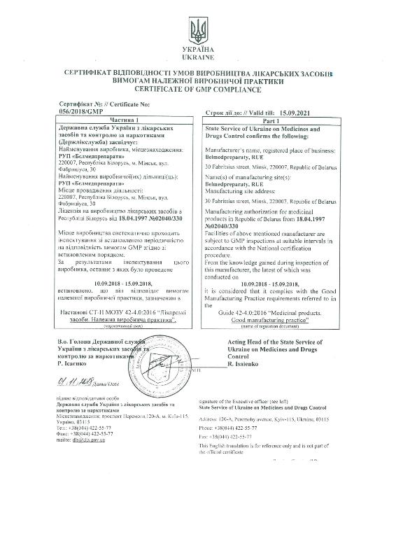 Certificate of GMP Ukraina