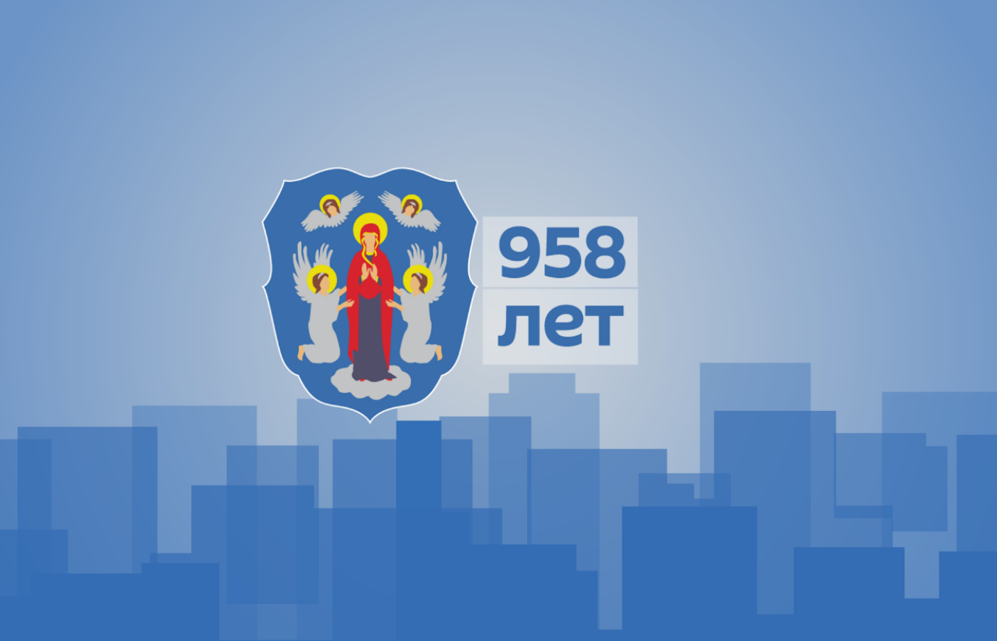 День города Минска 2025