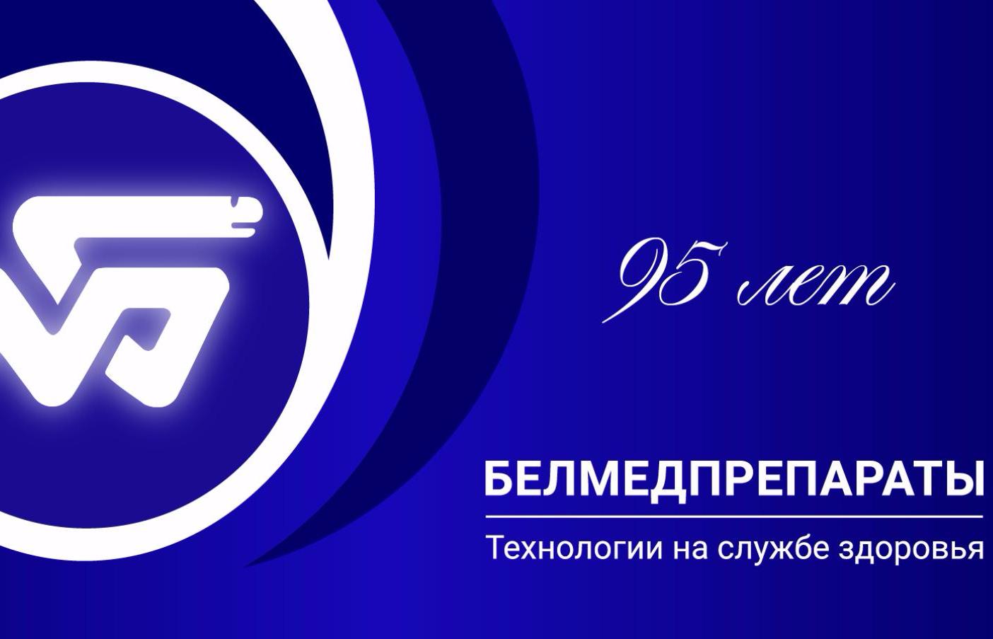 …Длиной в 95 лет