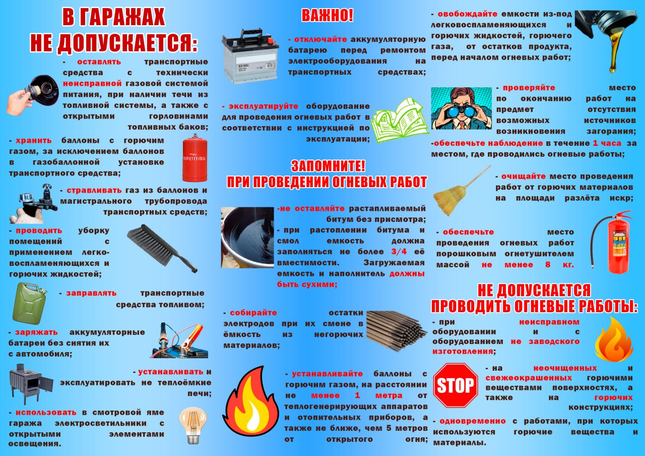 Памятка автолюбителю