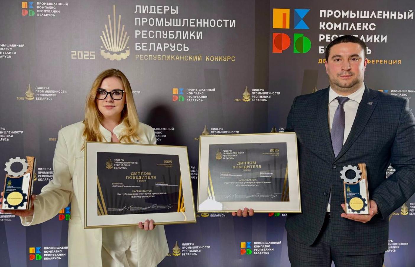 РУП «Белмедпрепараты» – победитель конкурса Лидеры промышленности Республики Беларусь!